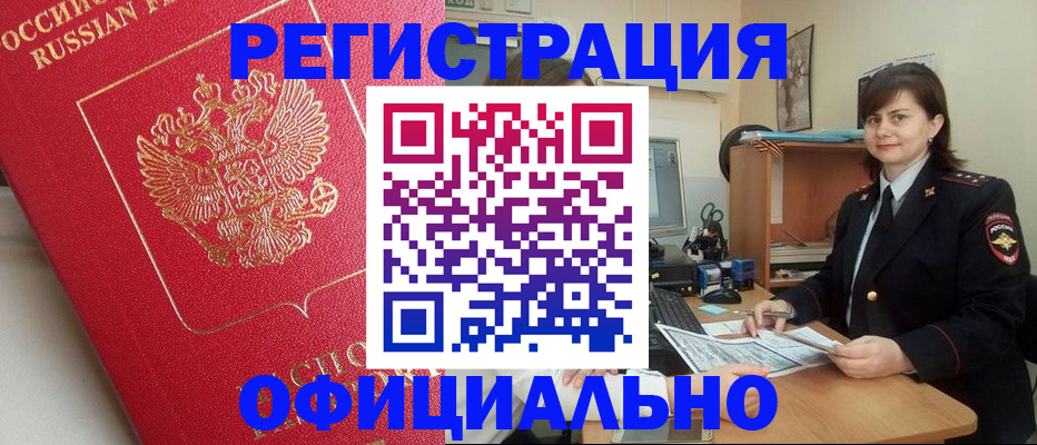 миграционный учет в Волоколамске