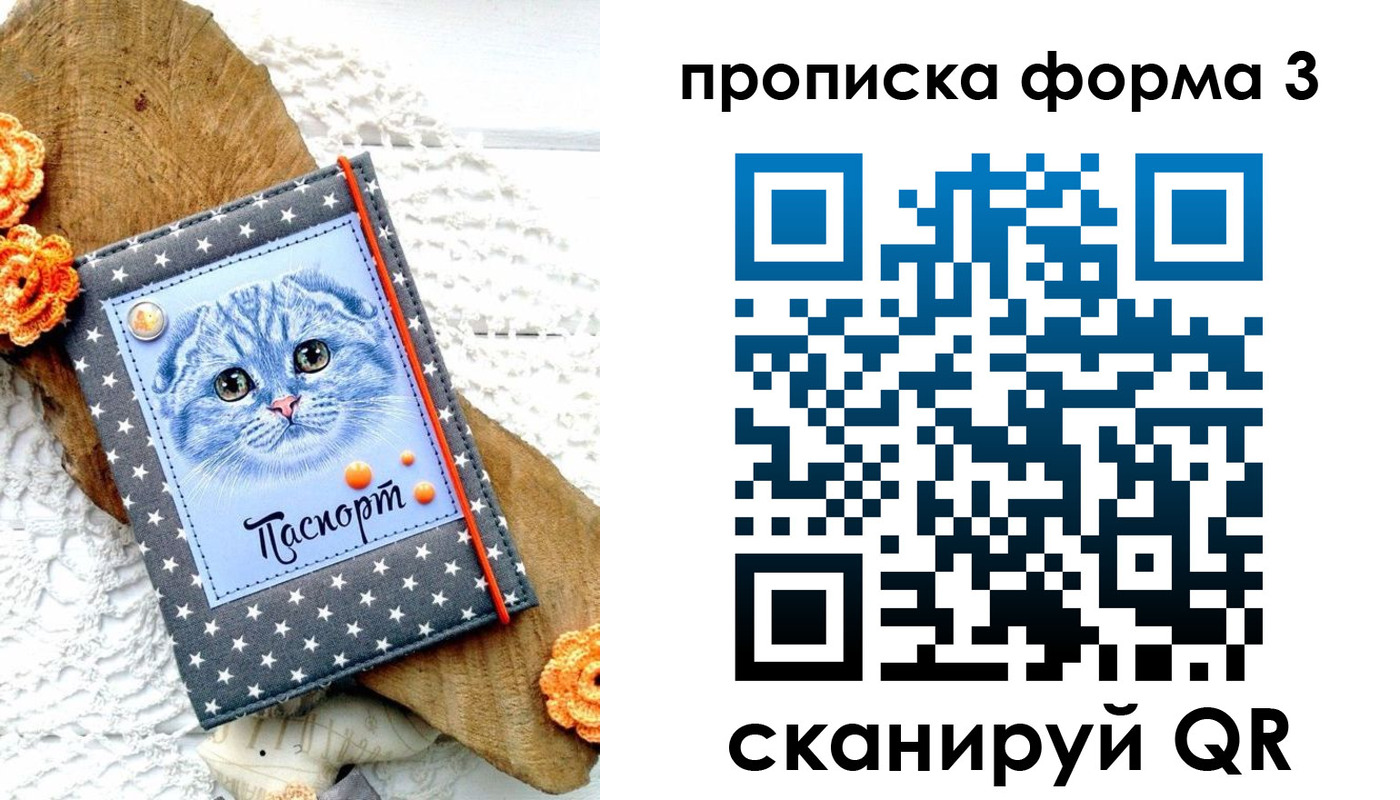 временная регистрация собственник в Волоколамске