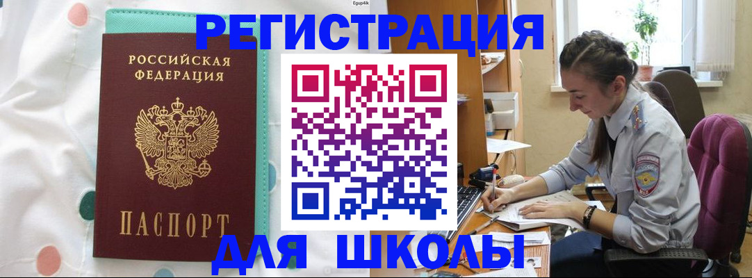 миграционный учет в Волоколамске