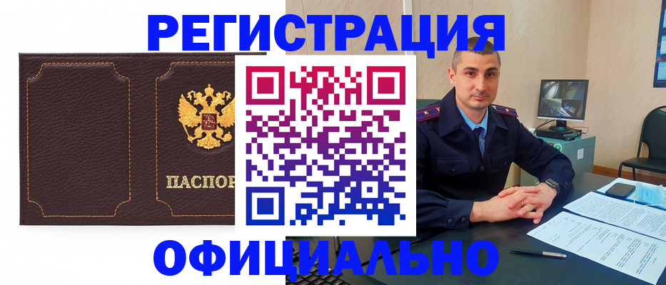 прописка иностранных граждан в Волоколамске