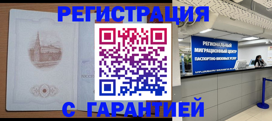 прописка иностранных граждан в Волоколамске