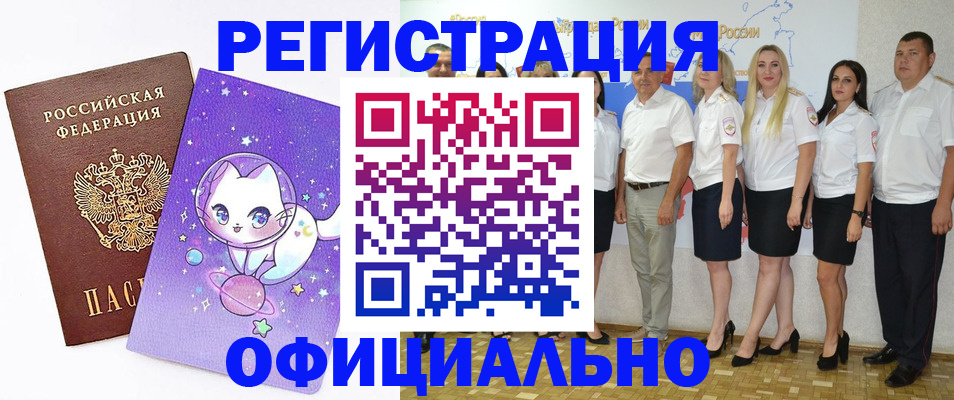 прописка ребенка в Волоколамске